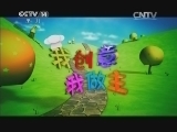 智慧树 《智慧树》 20141030