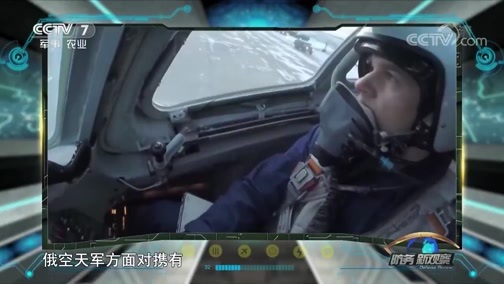防务新观察 《防务新观察》 20190125 退约“中导”倒计时 美俄导弹争锋 刻赤冲突或重演？