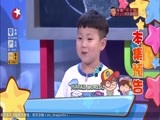 潮童天下 《潮童天下》 20160124