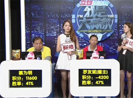 我是大赢家 我是大赢家20151022期