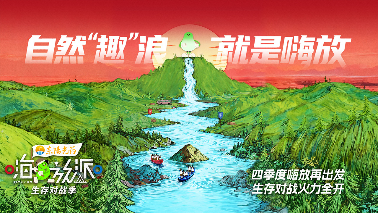 先导片：嗨放成员行李大揭秘