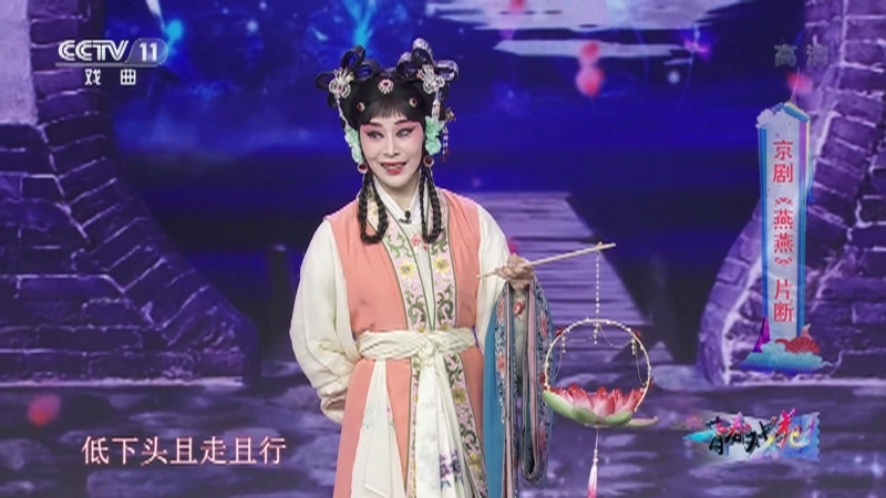 《青春戏苑》 20211022