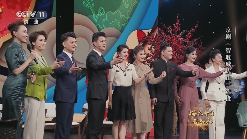 角儿来了 《角儿来了》 20230108 梅花香自苦寒来