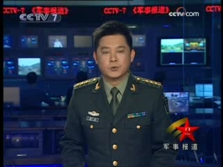 军事报道 军事报道 2008-11-04