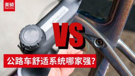 舒适系统大对比！闪电 VS 崔克