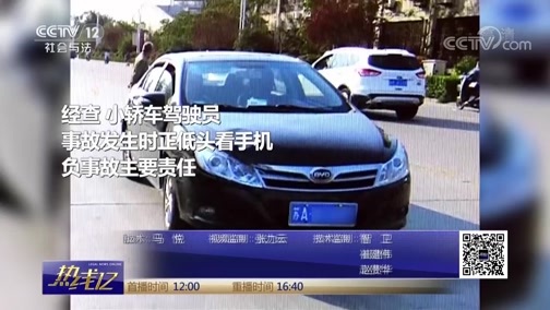 热线12 《热线12》 20181201