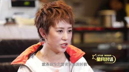 星月对话 马丽新婚美满想当妈