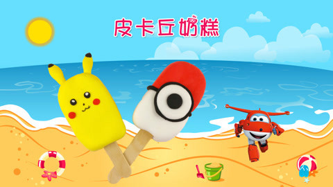 DIY手工创意制作大全 手把手教你DIY皮卡丘雪糕