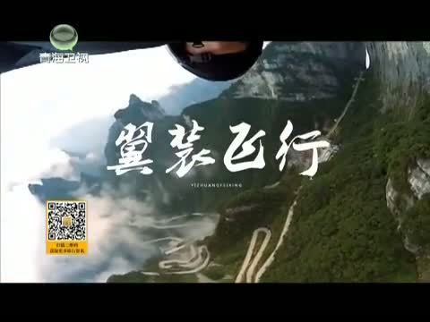 时尚旅游 《时尚旅游》 20140822 成都——千面之城最生活