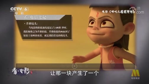 今日影评 《今日影评》 20200318 看·电影
