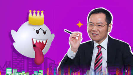 洪校长的投资课 中国投资市场四大怪