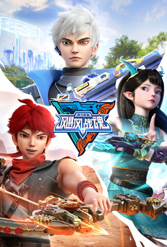 飓风战魂之旋力启源