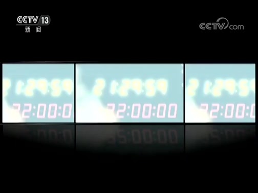 新闻1+1 《新闻1+1》 20190114 权健事件，一个什么样的开始？