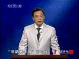 百家讲坛 百家讲坛 2010年 第172期 谁斩颜良诛文丑