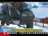 东方时空 《东方时空》 20161031