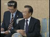 新闻30分 新闻30分 2010-11-26