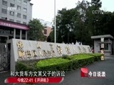 今日说法 《今日说法》 20171223 被迫反击