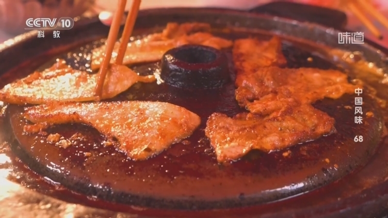 《味道》 20260510 中国风味（68）