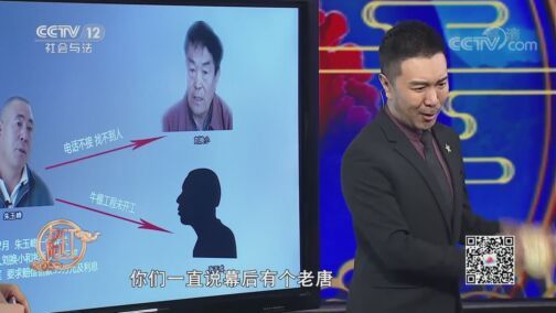 夕阳红 《夕阳红》 20200722 法律全知道——难讨的借款