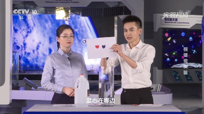 《实验现场》 20210718 视错觉实验
