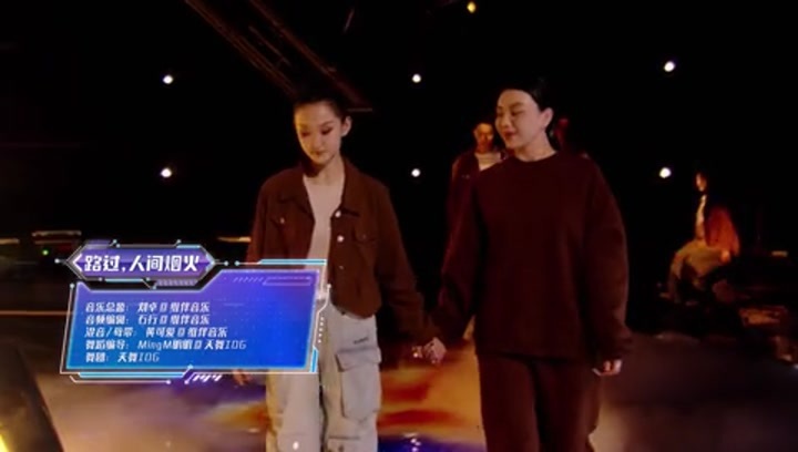 2024中国网络视听年度盛典 歌曲《路过，人间烟火》