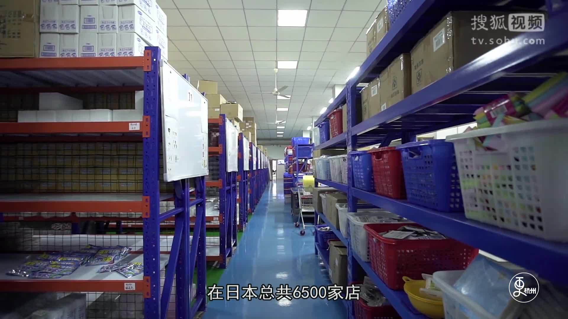 更杭州 更杭州｜滨江这个仓库里藏着各种你抢不到货的爆款，一天就卖掉整个日本的销量