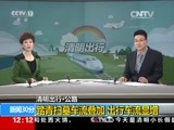 新闻30分 《新闻30分》 20160402