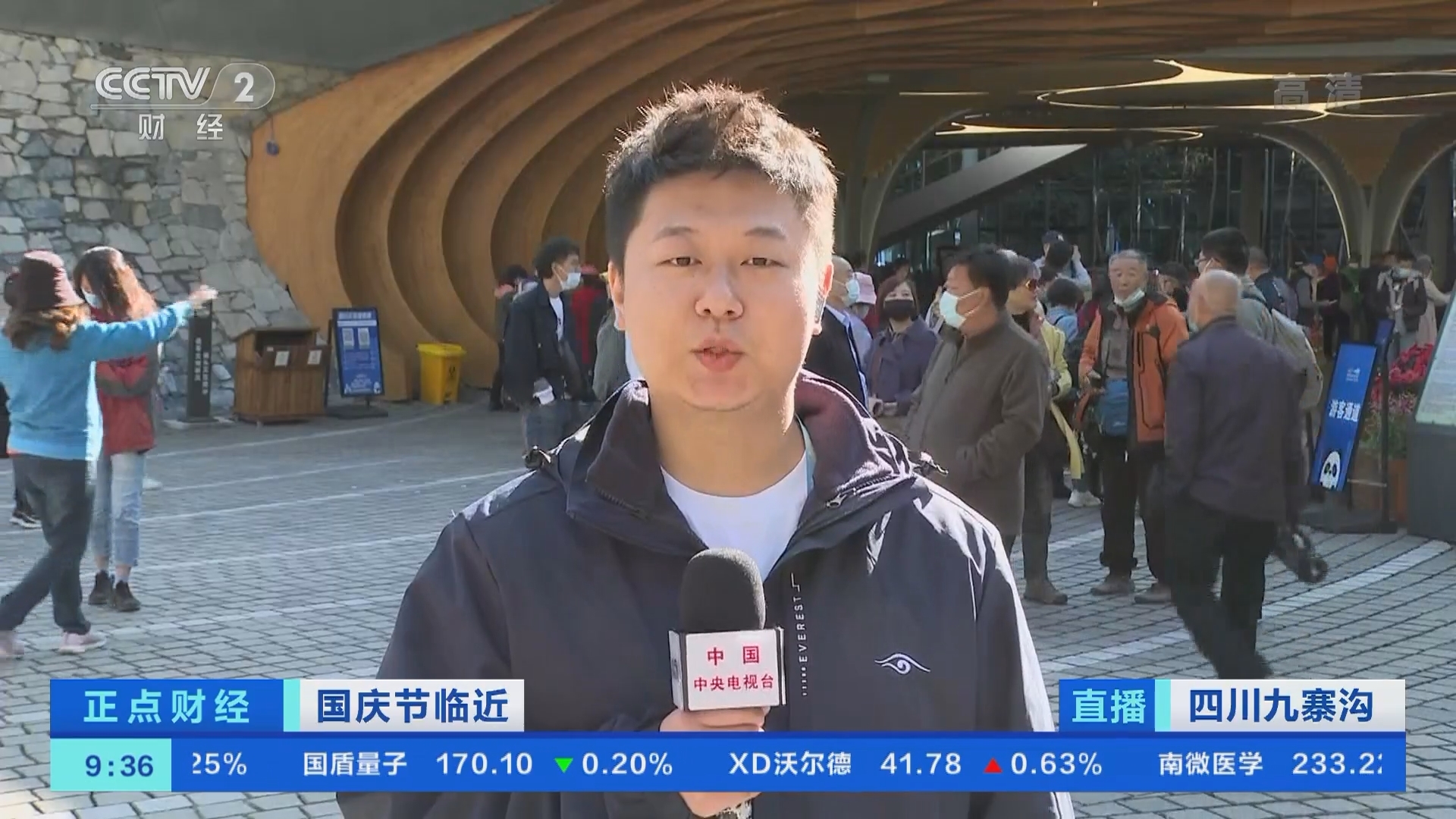 《正点财经》 20210928 09:00