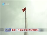 东南晚报 《东南晚报》 20161001