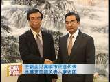 海峡两岸 海峡两岸 2010年 第19期