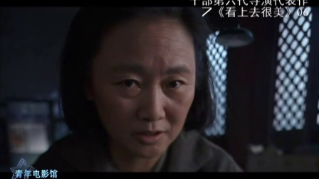 青年电影馆 第一季 十部第六代导演代表作 107