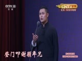 CCTV空中剧院 《CCTV空中剧院》 20161005 第六届中国京剧优秀青年演员研究生演唱会 1/2