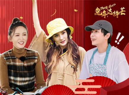 兔年这样芒 第7期：兔年旅游指南