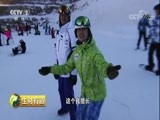 生财有道 《生财有道》 20180131 冰雪崇礼 热运动