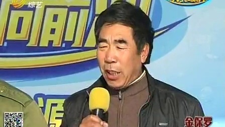 快乐向前冲 赛场李小龙喷唾沫助威