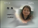 生财有道 [生财有道]大山脚下养出赚钱的孔雀(20130410)