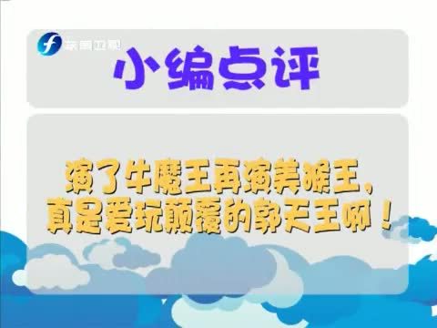 娱乐乐翻天 《娱乐乐翻天》 20150311