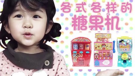中国爸爸 日本食玩 自动售货机 SLOT快餐店 彩球扭蛋机 78