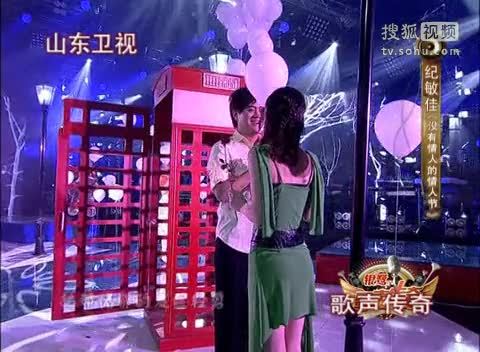《歌声传奇》山东卫视 歌声传奇20111223纪敏佳孤独演唱《没有情人的情人节》