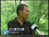 晚间报道 《晚间报道-内蒙古》 20170710