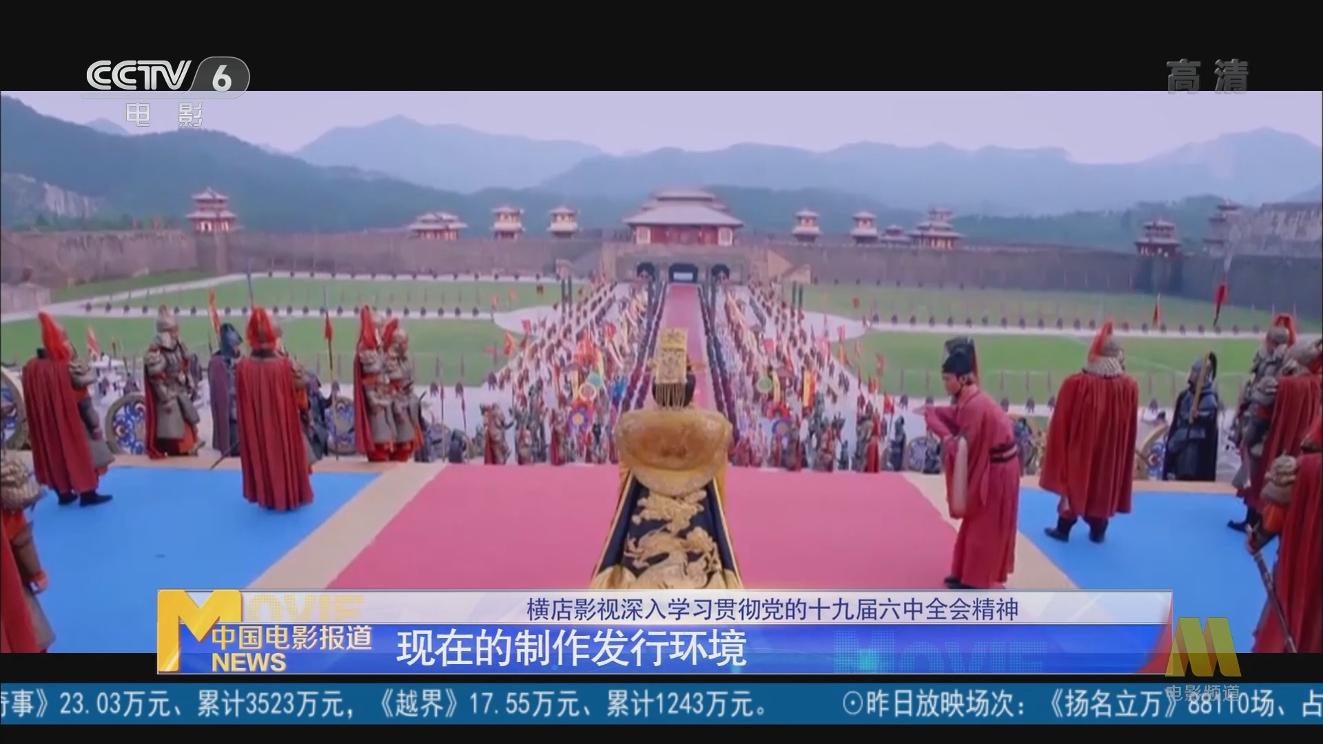 《中国电影报道》 20211118