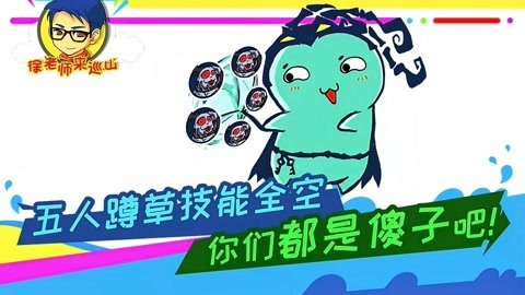 徐老师来巡山（持续更新） 徐老师来巡山266