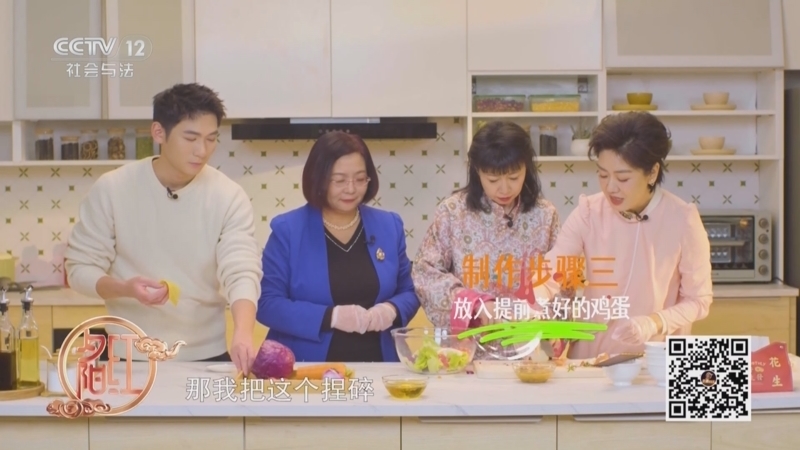 夕阳红 《夕阳红》 20250414 春季养生指南——春眠花食