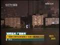 晚间新闻 CCTV-新闻 晚间新闻 2009-07-04