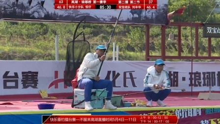 快乐小分队 恒仔PK双宝战队 刘丰华5.0《不服来高湖》