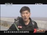 谁是终极英雄 《谁是终极英雄》 20131117 海防尖兵