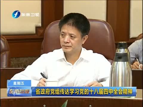 东南晚报 《东南晚报》 20141024