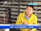 新闻午报-山西 《新闻午报-山西》 20170414