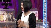 时尚汇 东方卫视精编版 2015 时装周那些幕后台前的事 150227