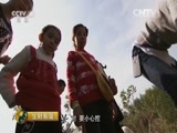 生财有道 《生财有道》 20160120 生态中国系列（乡村行）：走进防城江畔冲敏村